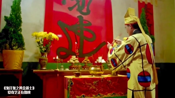 鬼打鬼之黄金道士:英叔搬进大别墅,撒纸钱做法事,真是专业