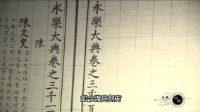 線上看 發現中國 第22集 (2020) 帶字幕 中文配音，國語版