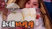 《魔牙小食小食神叨叨第一季》第20200527期中国奶酪?泡水能100%还原成酸奶吗?新疆“奶疙瘩”到底是啥?生活完整版视频在线观看爱奇艺