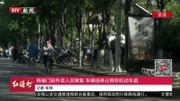 商铺门前外卖人员聚集 车辆违停占用非机动车道资讯搜索最新资讯爱奇艺