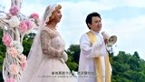 李茶的姑妈：沧海在最后一刻悟道了真理，在婚礼上拒绝了两个男人