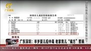 广东深圳:半岁婴儿铅中毒 老家育儿“偏方”惹祸资讯搜索最新资讯爱奇艺