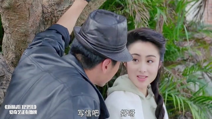 新精武门:配角就是不如主角!每次看中的美女,都被星爷抢走了