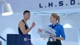 麻辣变形计11：保镖摸底考试，教官看完试卷当场发飙