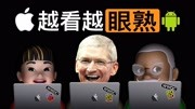 《短的发布会》第20200623期你绝对玩过的苹果全新版本,iOS 14桌面小插件领先安卓10年科技完整版视频在线观看爱奇艺