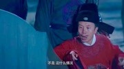 奇门相术:贪官霸占风水宝地,做成自家祖坟,竟成毒物的聚集地片花完整版视频在线观看爱奇艺