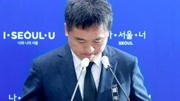 韩国首尔代市长现身:穿黑衣戴“谨吊”胸章 当场哽咽资讯搜索最新资讯爱奇艺