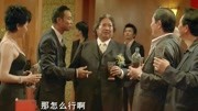 夺帅:吴京当小弟,一头蓝头发抢着帮洪金宝挡酒,真难当啊片花完整版视频在线观看爱奇艺