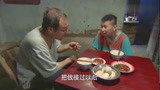 兵法乡村：老爷子太风趣，吃花生米前先数数，一次不多不少五十粒