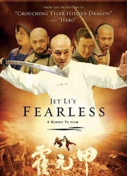 Fearless (2006) Full with English subtitle – iQIYI 