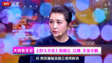 大戏看北京：《好久不见》剧组做客，张国立在剧中“晚节不保” 