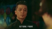 灵魂摆渡3第13集电视剧全集完整版视频在线观看爱奇艺