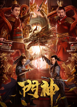 Watch the latest Door Gods (2020) online with English subtitle for free English Subtitle Movie