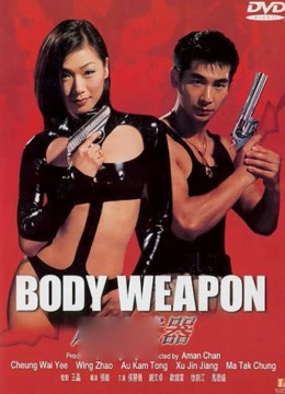 Watch the latest Body Weapon (1999) online with English subtitle for free English Subtitle Movie