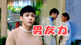 《我在香港遇见他》李嘉男友力max，在线护妻超man