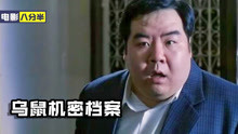 男子提前回家过纪念日，意外撞见老婆对他不忠，香港犯罪电影