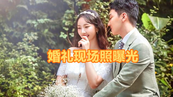 《小苹果》MV女主裴涩琪婚礼现场照，与老公甜蜜拥吻，羡煞旁人