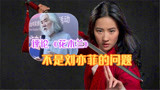 张纪中直评电影《花木兰》：不是刘亦菲的问题，而是编剧的过错