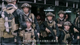 红海行动：中国华侨受困，中国蛟龙特种部队出动！