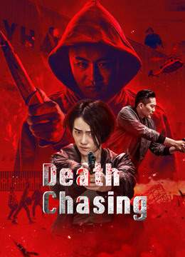 Watch the latest Death Chasing (2021) online with English subtitle for free English Subtitle Movie