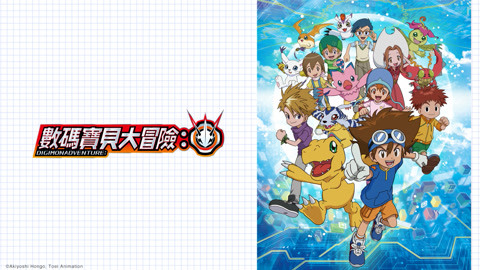 Digimon Adventure Episódio 47 Legendas em português – iQIYI