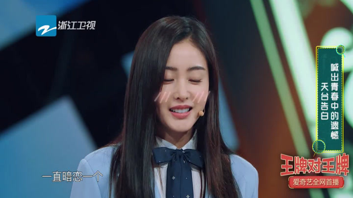 张天爱
