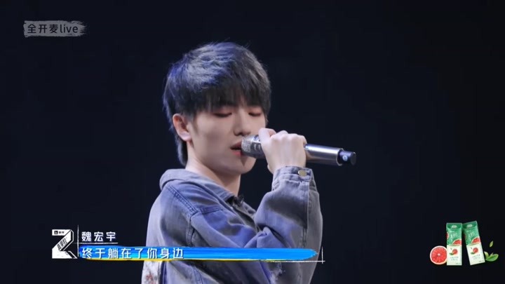 青春有你3:魏宏宇舞台首秀,凭歌声征服所有人