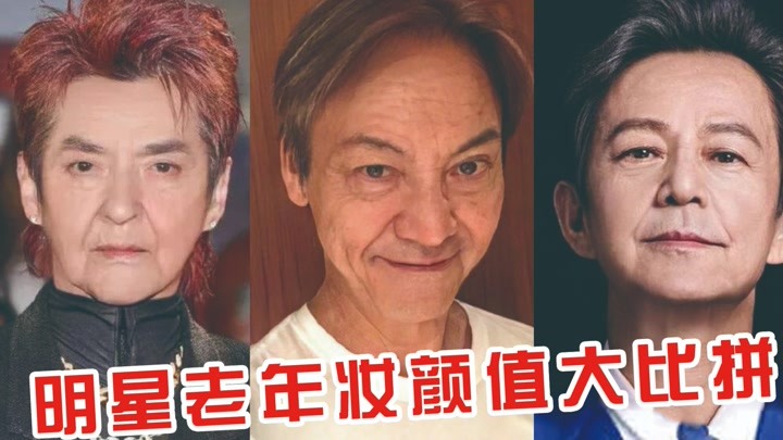 明星老年妆大比拼,何老师儒雅吴昕气质在线,却不及杨幂"惊艳"