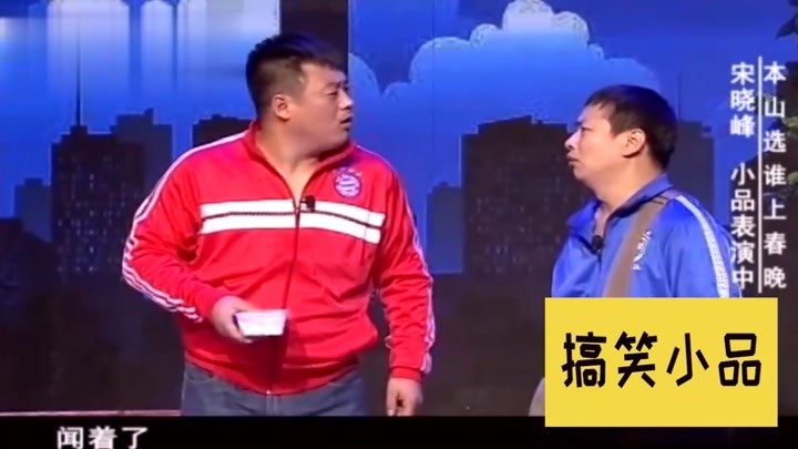 小品《匪常演出》,宋晓峰抢劫路人,怎料小茹技高一筹,全程爆笑