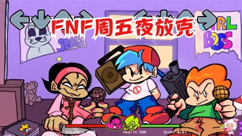 周五夜放克fnf音乐游戏周五晚说唱