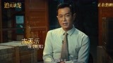《追虎擒龙》今日上映曝三大看点 “再现旧香港”特辑勾起回忆杀
