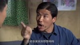 我的土地我的家：女孩与小伙私定终身，谁料父亲嫌小伙穷气的臭骂