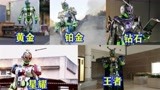 假如假面骑士沃兹的五大形态有段位，沃兹银河终结形态登场帅爆