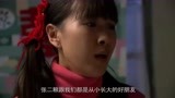 我的土地我的家：小伙娶到心上人，可新婚之夜新娘还惦记着前男友