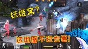 妖姬怎么如此不自重！
