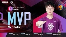 【PEL 2021 S2 常规赛MVP得分王】NV・Order个人集锦