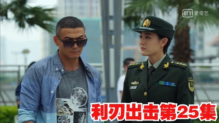 利刃出击第二十五集:刘闯康复出院,与夏冬约会遇小毛贼
