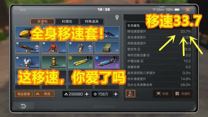 明日之后