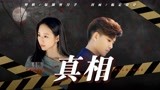 【任嘉伦X张钧甯】用TVB的BGM打开不说再见