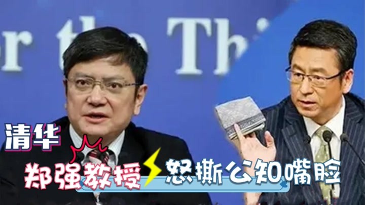 郑强怒揭"公知"一针见血!白岩松一语惊醒梦中人