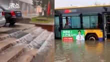 北京暴雨道路积水多车被淹积水进入公交车厢