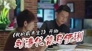 《我的前半生2》正式开拍，刘涛代替马伊琍，携手靳东再续佳作