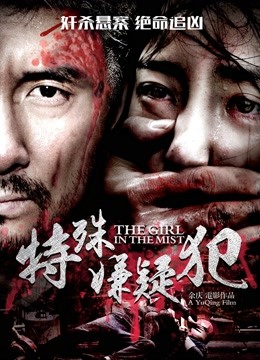 Watch the latest Special suspect (2016) online with English subtitle for free English Subtitle
