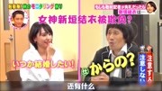 搞笑整蛊综艺：日本的记者这么没礼貌？竟敢刁难女神新垣结衣？