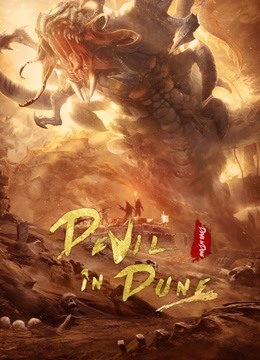 Devil In Dune (2021) 720p HEVC HDRip Hollywood Movie ORG. [Dual Audio] [Hindi or Chinese] x265