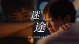 《以年为单位的恋爱》毛晓彤杨玏虐爱，成年人谈个恋爱太难了！