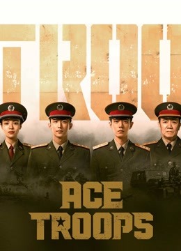 Watch the latest ACE TROOPS (2021) online with English subtitle for free English Subtitle Drama