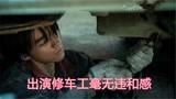 《断桥》定档端午，王俊凯搭档马思纯，出演修车工毫无违和感