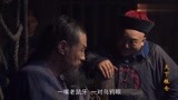 天下粮仓95：狱卒打老头板子，上司赶来给他跪下，当场拿下狱卒