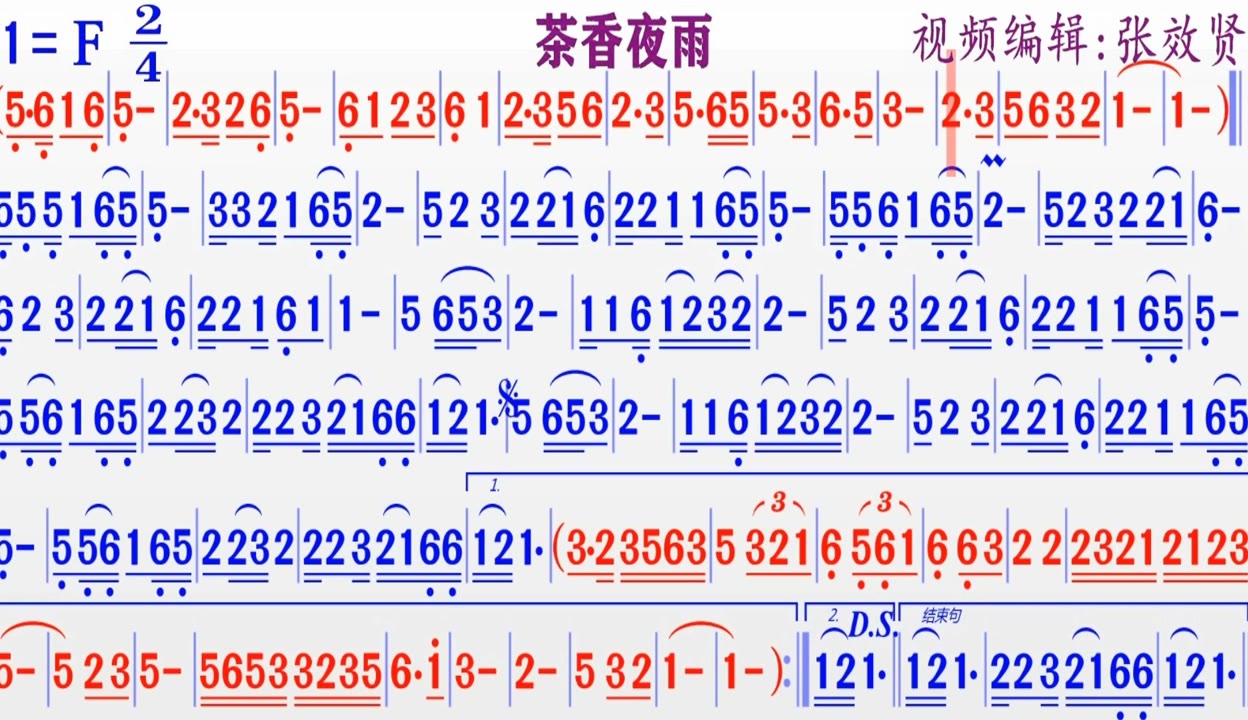 【张效贤爱音乐】演奏版《茶香夜雨》的同步动态彩色简谱 2万粉丝1万作品期待你的评论 音乐视频 免费在线观看 爱奇艺